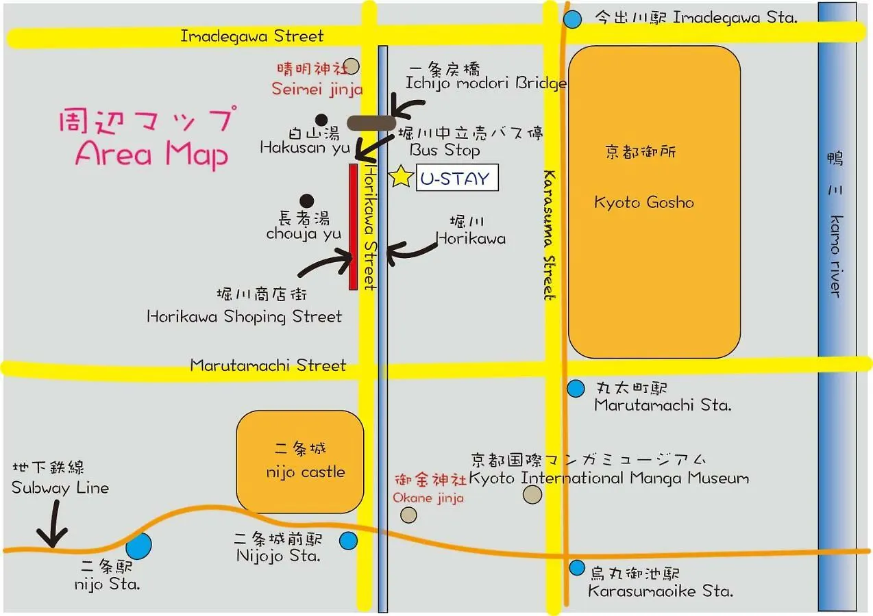 Maison d'hôtes U-Stay Kyoto